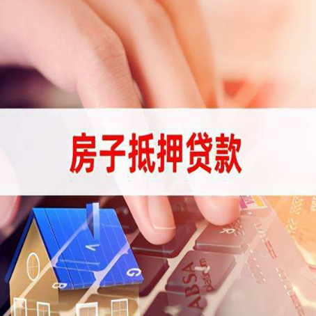 古县贷款公司正规的有哪些新渝启服