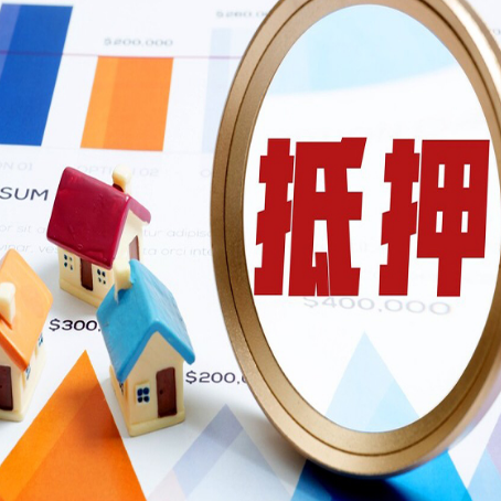 古县房子抵押贷款还不上怎么办？